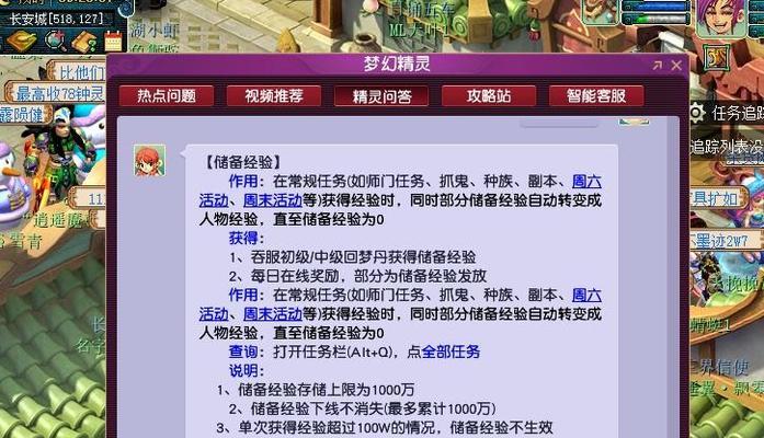 梦幻西游中经验存储上限是多少？