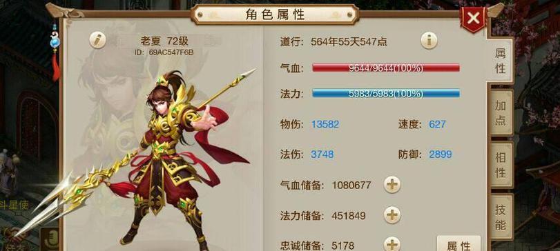 问道139级王者角色应该如何加点？