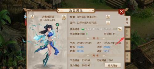 问道139级王者角色应该如何加点？