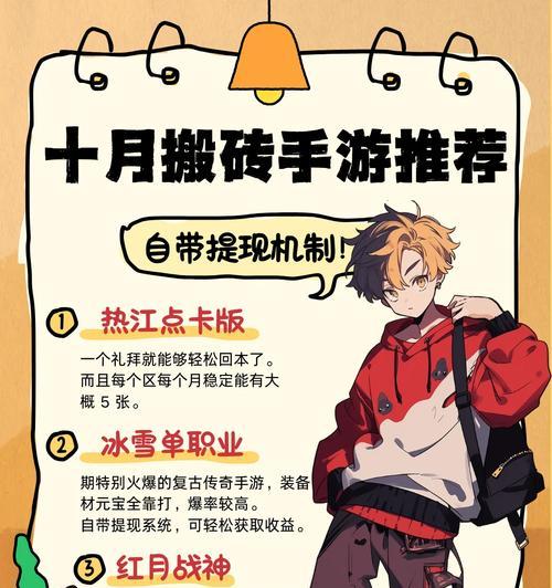 哪些手游适合兄弟一起搬砖？一起搬砖的手游推荐有哪些？