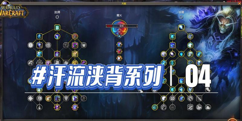 魔兽世界新版本中冰法的玩法技巧有哪些？