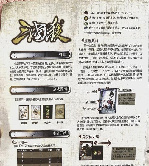三国杀的玩法是什么？如何快速上手三国杀？