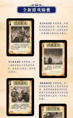 三国杀的玩法是什么？如何快速上手三国杀？