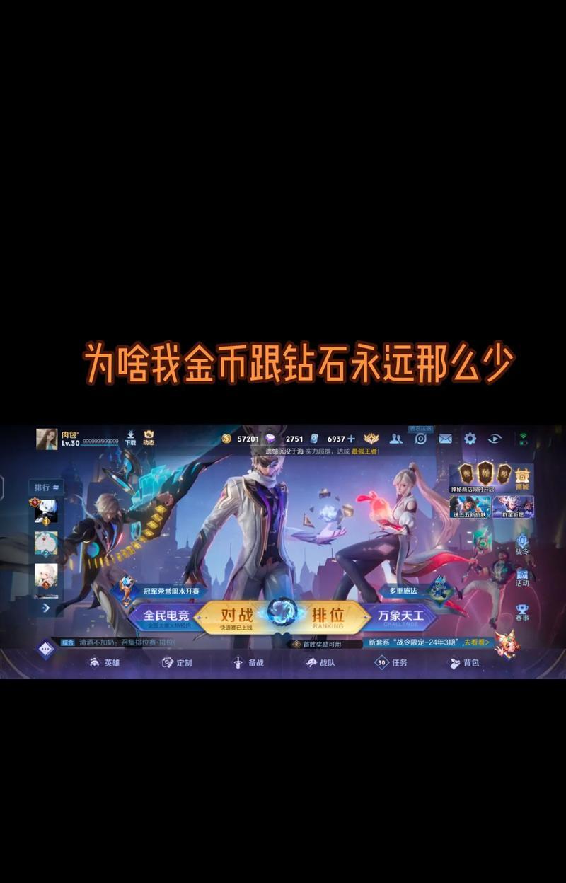 王者荣耀钻石怎么攒？有哪些快速获取钻石的方法？