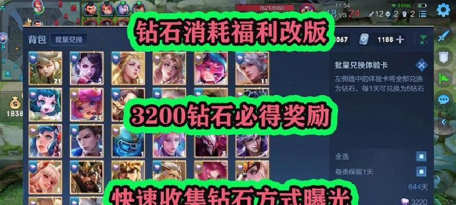 王者荣耀钻石怎么攒？有哪些快速获取钻石的方法？