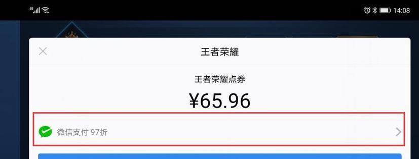 平板设备上如何为王者荣耀充值？