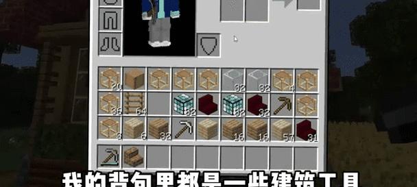 我的世界背包开启方法是什么？