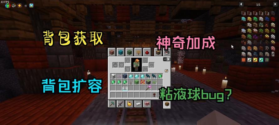 我的世界背包开启方法是什么？