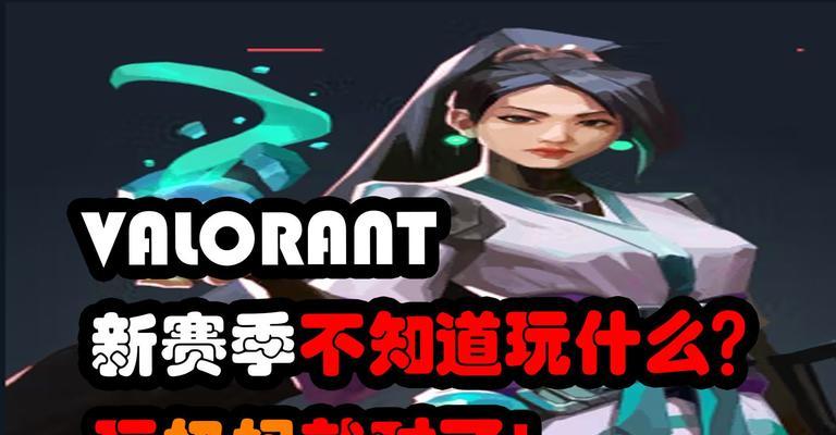 有哪些手游与瓦罗伦特相似？