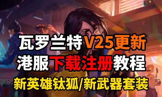 有哪些手游与瓦罗伦特相似？