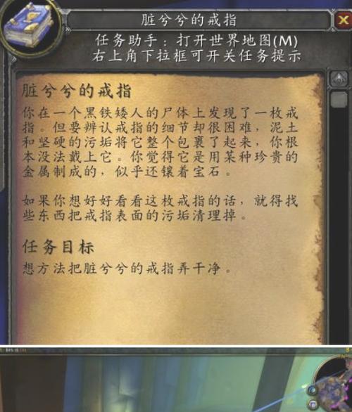 魔兽世界时尚狂乱任务的完成方法是什么？