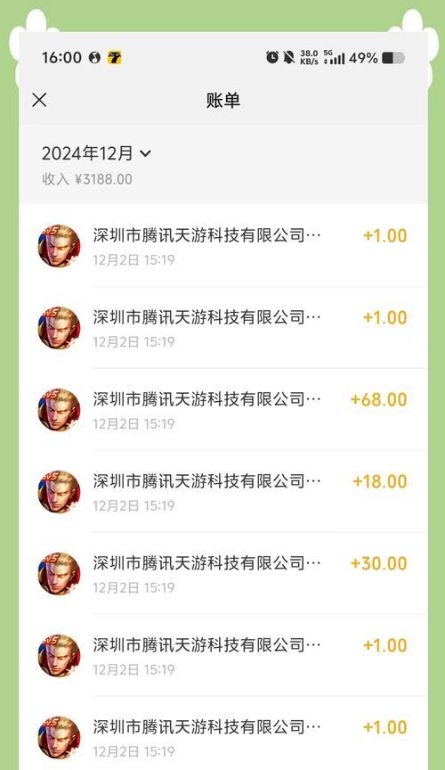 王者荣耀充值限额是多少？