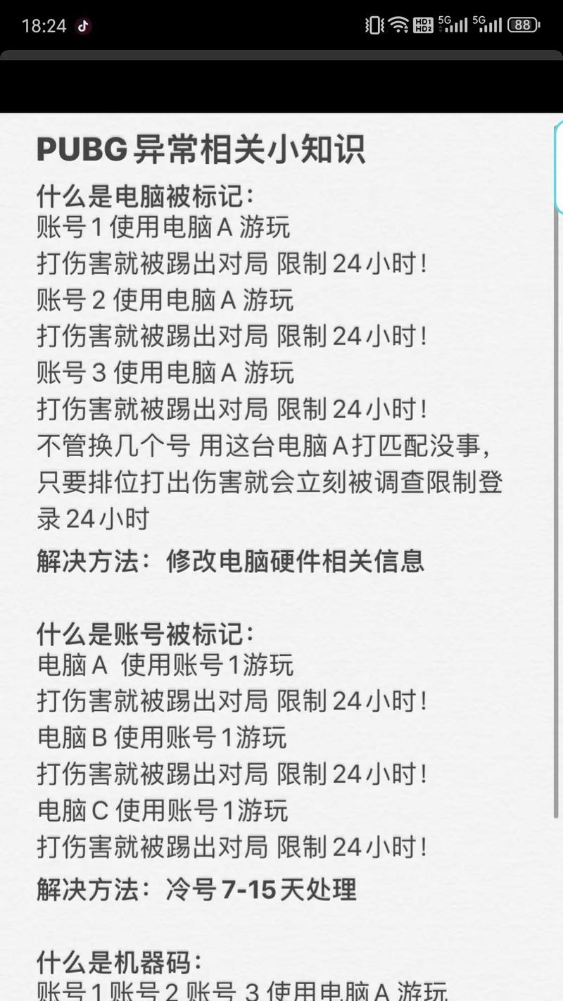 迷你世界封号原因有哪些？如何避免封号？