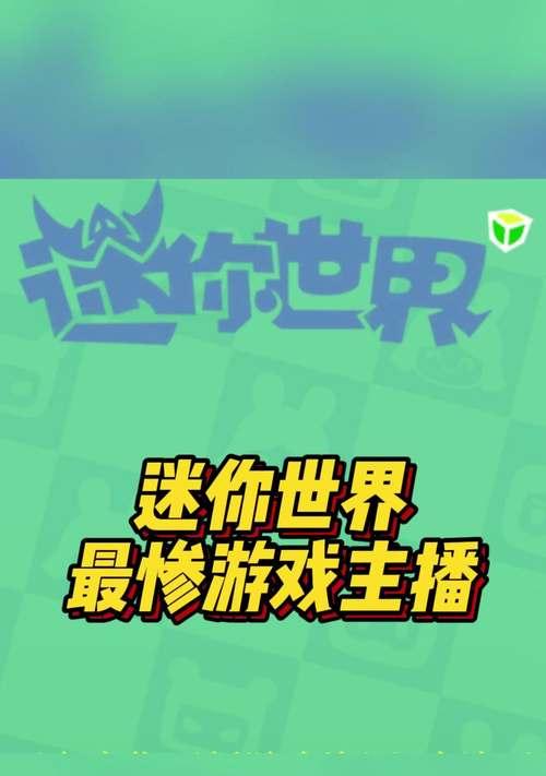 迷你世界封号原因有哪些？如何避免封号？