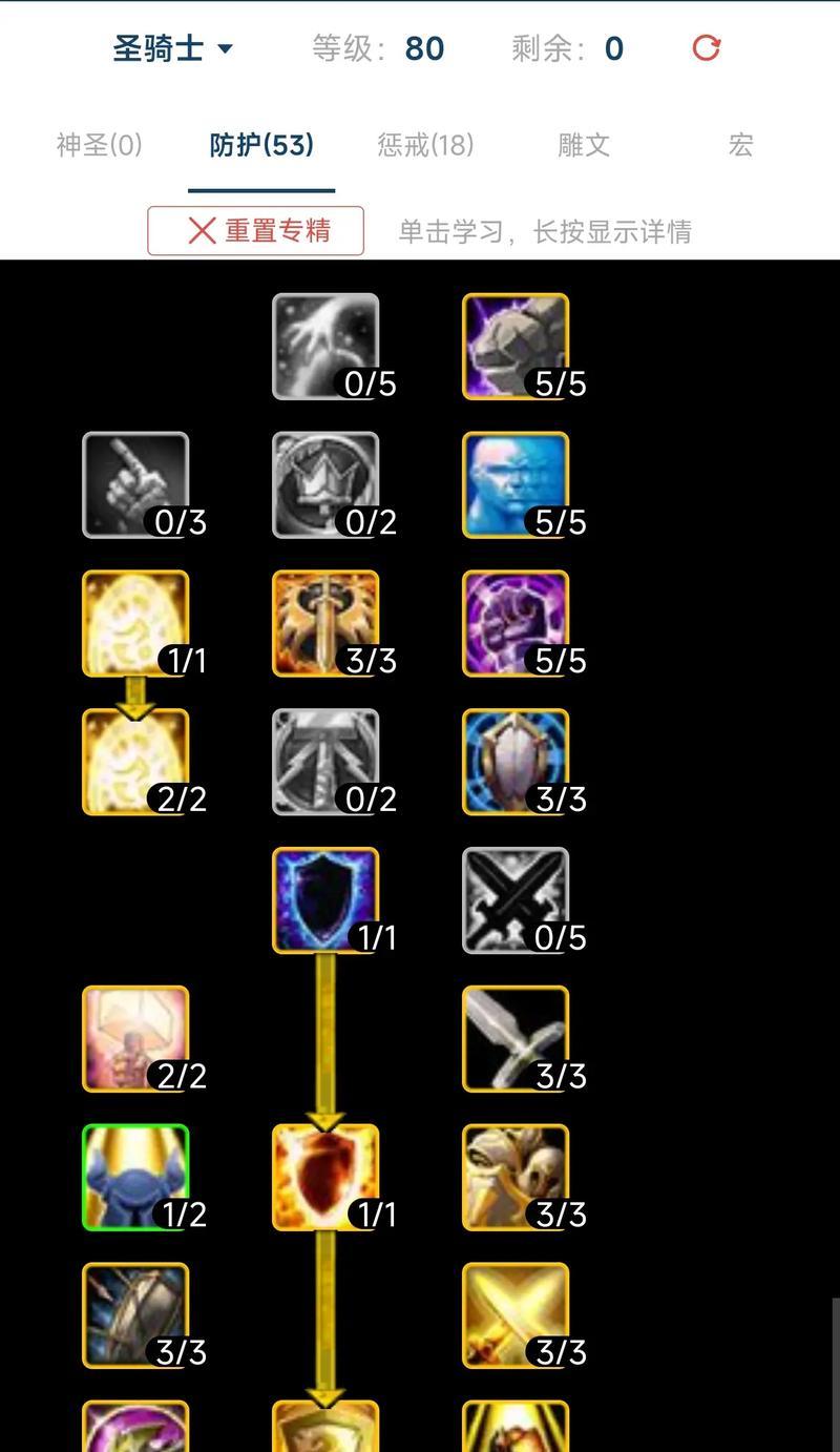 魔兽世界射雕英雄属性如何选择？哪种属性组合最好？