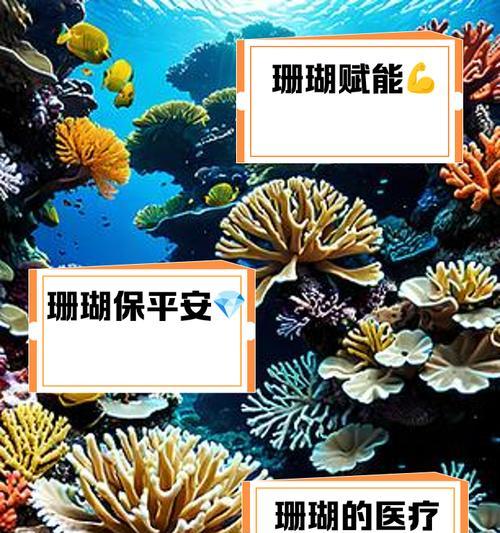 迷你世界珊瑚怎么得到？获取珊瑚的正确途径是什么？
