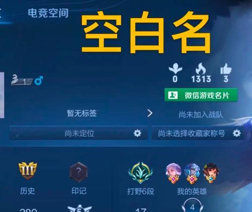 如何通过名字在王者荣耀中添加好友？