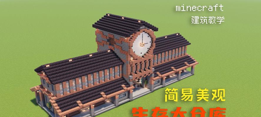 我的世界中如何建造谷物仓库？谷物仓库的建造步骤是什么？