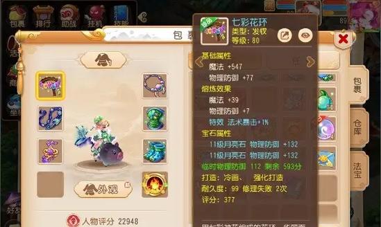 梦幻西游手游中处理多余装备的方法是什么？