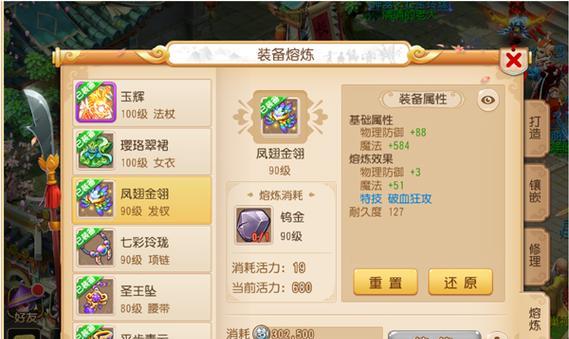 梦幻西游手游中处理多余装备的方法是什么？