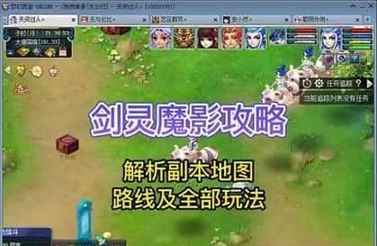 梦幻西游剑灵魔影有多少个位置？位置数量对游戏有什么影响？