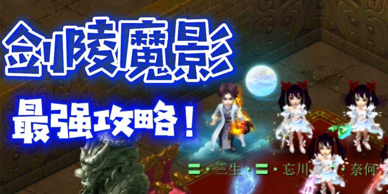 梦幻西游剑灵魔影有多少个位置？位置数量对游戏有什么影响？