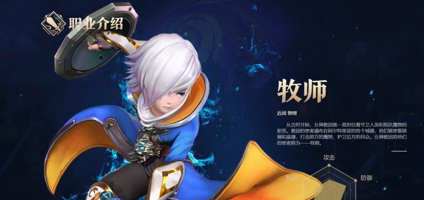手游龙之谷中哪个职业最值得选择？各职业的特点是什么？