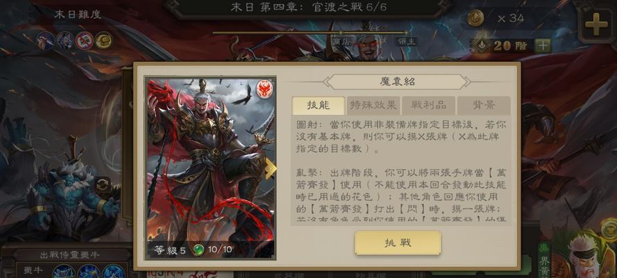 太虚幻境三国杀中如何选择合适的技能？