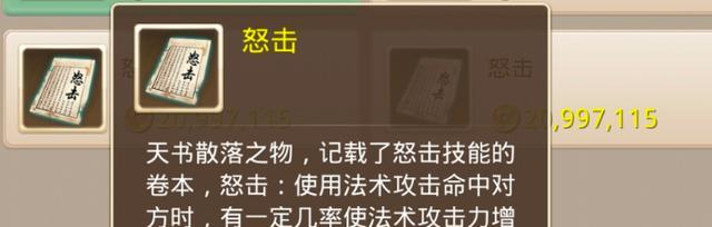 问道怒击连斩快速打法是什么？有哪些技巧？