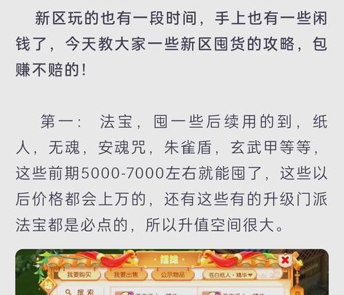 梦幻西游小物品市场价值是多少？