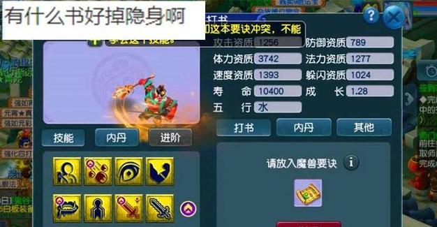 梦幻西游50级竞速队玩法是什么？如何快速提升？