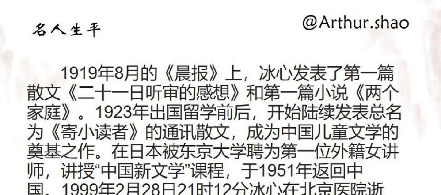 冰心角色应带哪种孩子？