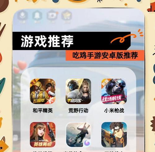 有哪些动作类吃鸡手游值得推荐？