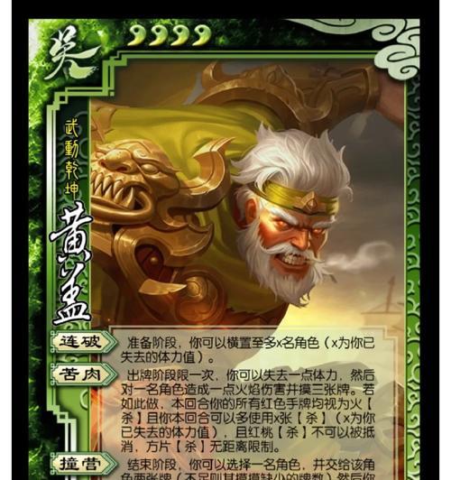三国杀名将传中神兽如何化为人形？化形后有何变化？