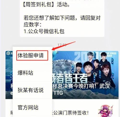 体验服王者荣耀进入步骤是什么？