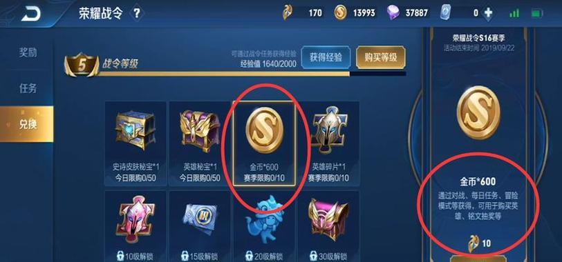 新手在王者荣耀多少级可以开始获得金币？