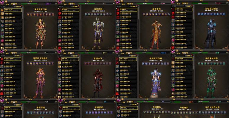 魔兽世界热带晨曦套装如何获得？获取套装的途径是什么？