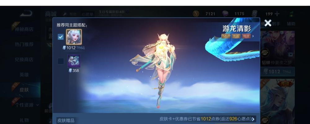 王者荣耀生日商店是什么？