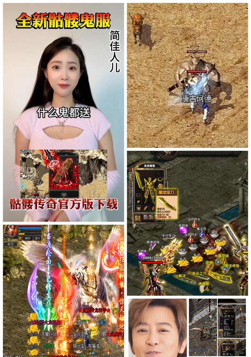代言的传奇手游最新列表是什么？