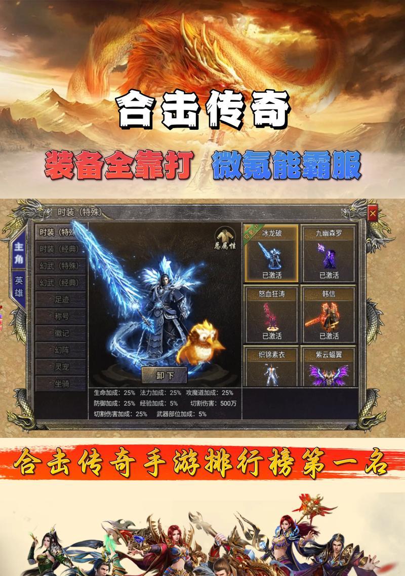 代言的传奇手游最新列表是什么？