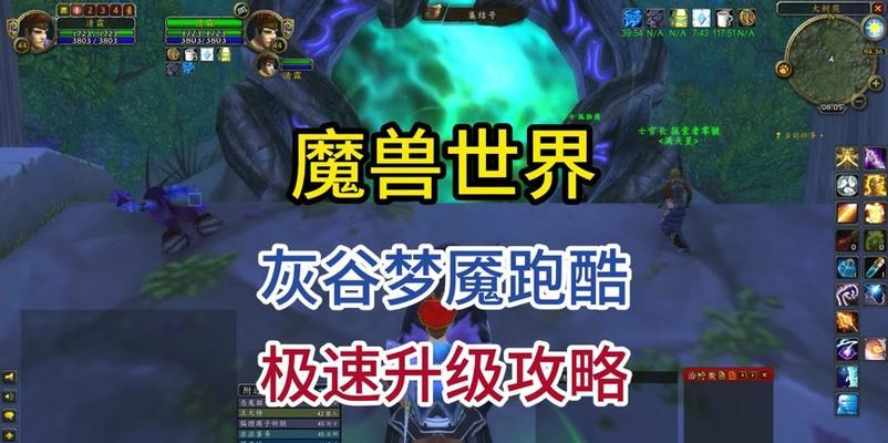 魔兽世界灰谷任务怎么开启？灰谷任务的触发条件是什么？