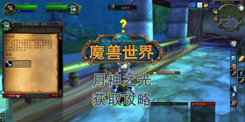 魔兽世界灰谷任务怎么开启？灰谷任务的触发条件是什么？