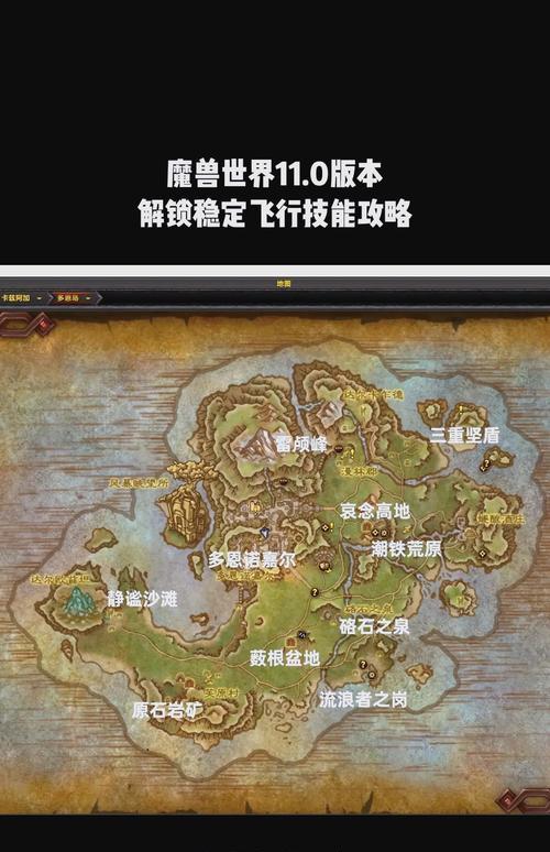 魔兽世界灰谷任务怎么开启？灰谷任务的触发条件是什么？