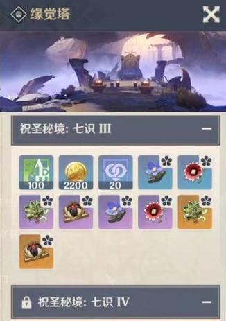 原神香卷如何获取？圣遗物在哪里刷取效率最高？