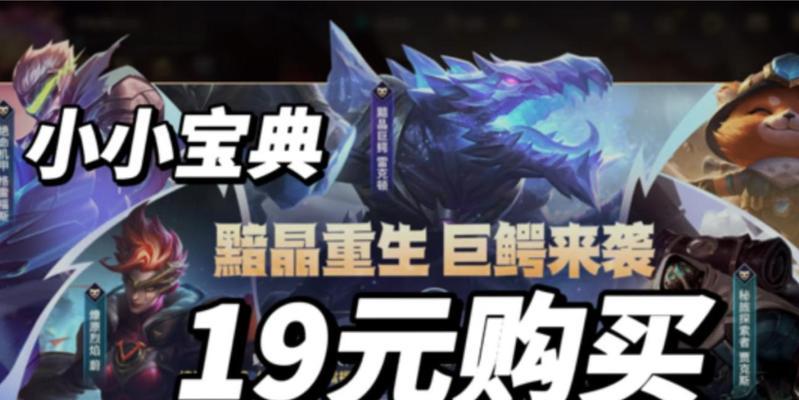手游全部宝典包含哪些皮肤？