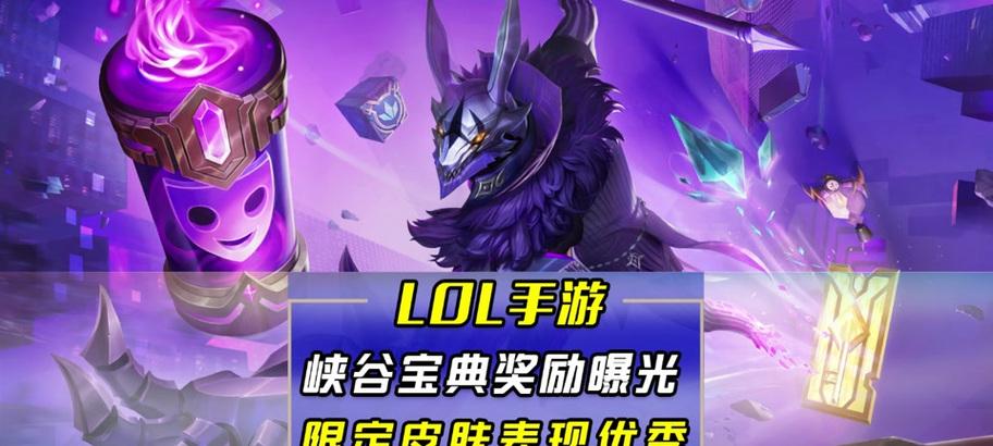 手游全部宝典包含哪些皮肤？