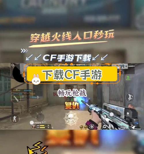 CF手游下载失败是什么原因？如何解决下载问题？