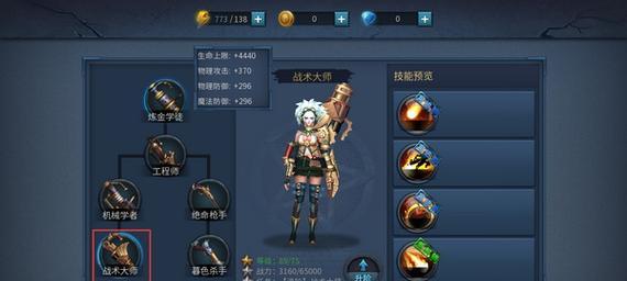有哪些手游类似于战术大师？