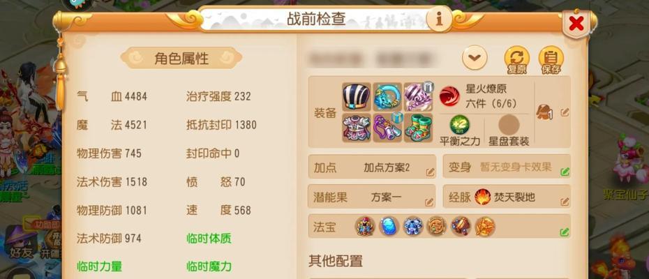 梦幻西游中如何设置核显或独显？