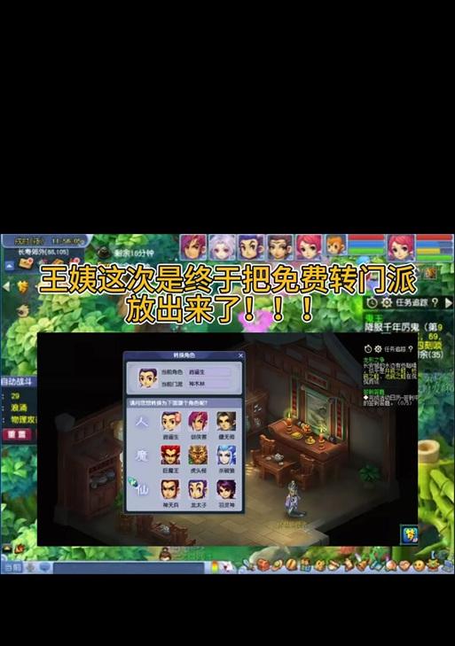 梦幻西游中如何设置核显或独显？